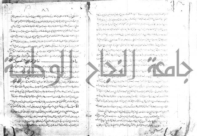 تهذيب ما اسهل عليه المهذب