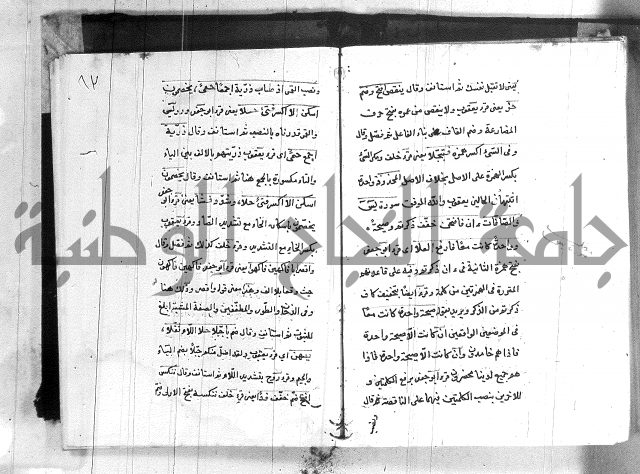 شرح الدره في القراءات 