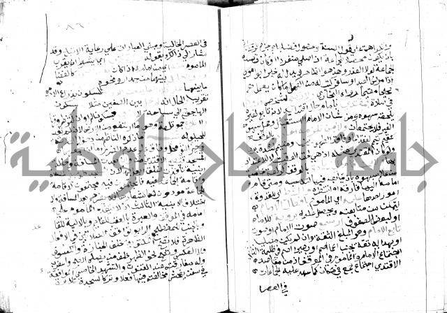 مواهب الصمد 