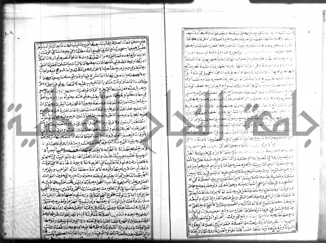 شرح منهاج المحتاج 