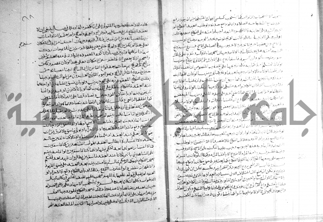 القول التام 