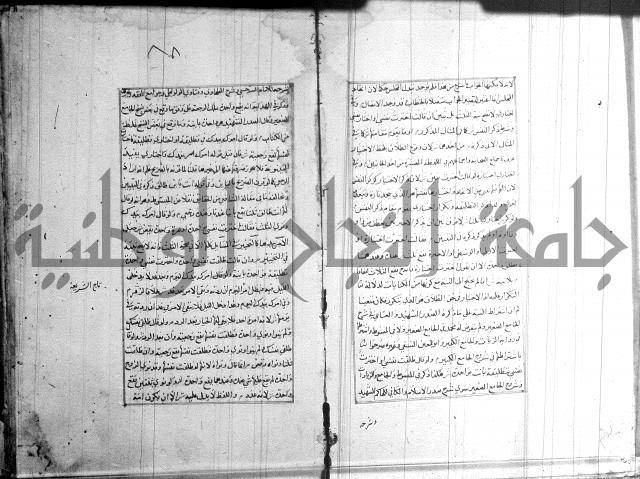 اصلاح الايضاح 