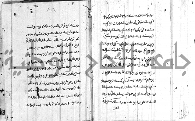 مسائل الصلاة 