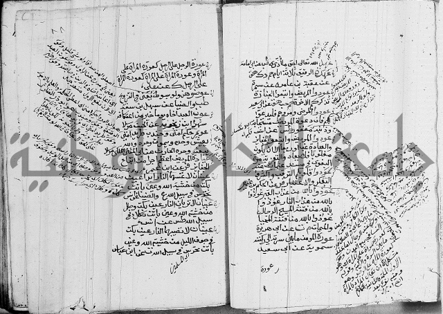 الجامع الصغير