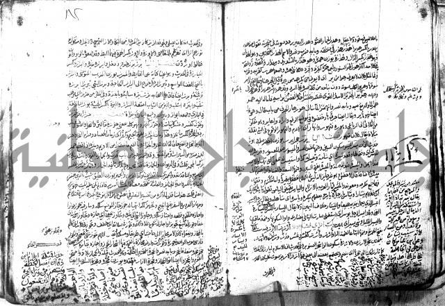 مختار الصحاح للرازي