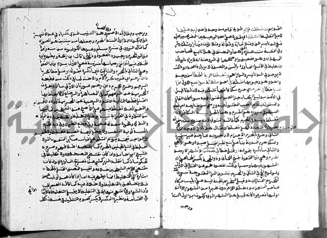 كتاب الفرائض