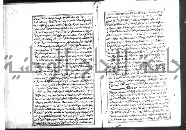 شرح غاية المحتاج 3+4