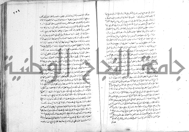 خزانة المفتين