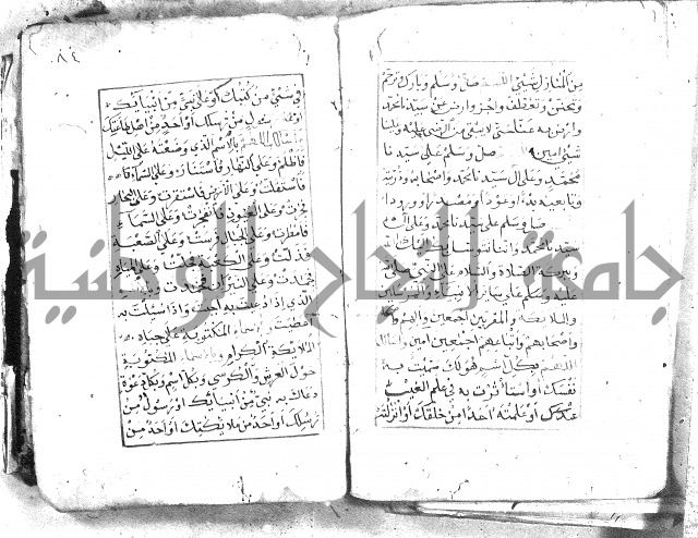 كتاب فتح الخيرات