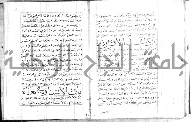 نظم كنز الدقائق