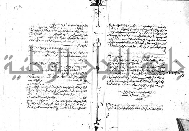 المختصر ل سعد الدين التفتازاني