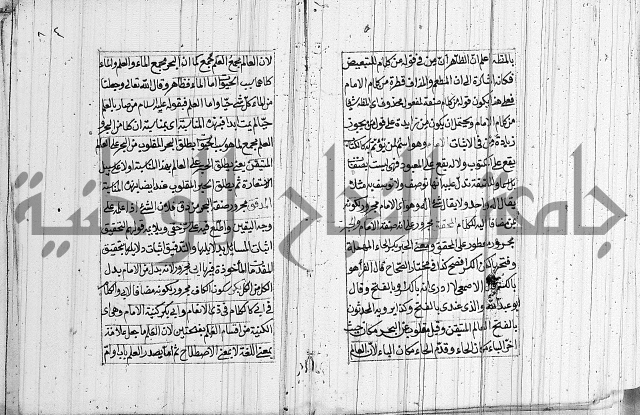 شرح الديباجة