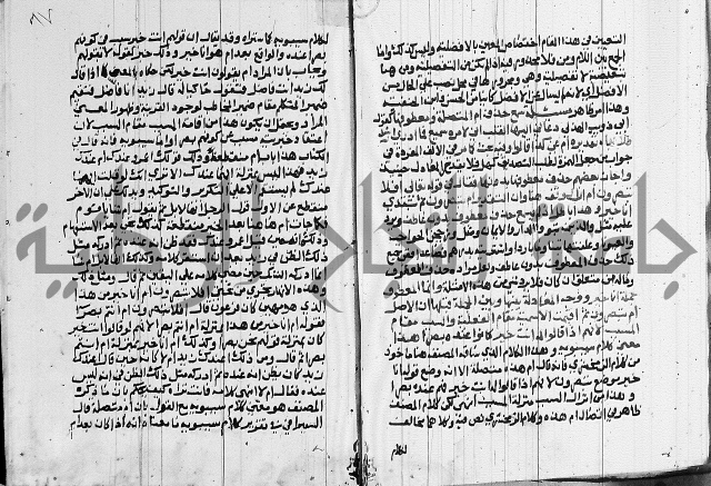 كتاب في النحو