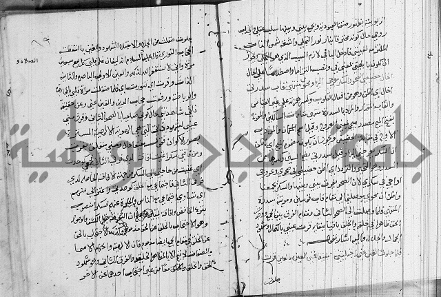 شرح اسرار التوحيد 