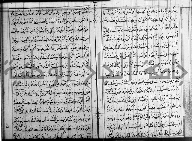 شرح عين العلم ج1