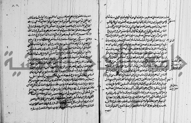 السيرة النبوية