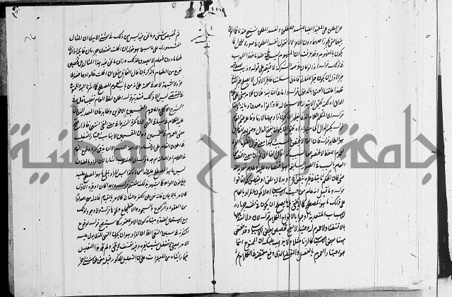 تعليقات على شرح المنار