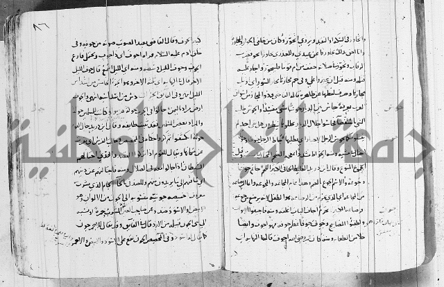 التقريب في علم الغريب