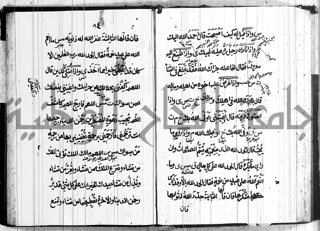 الحصن الحصين 