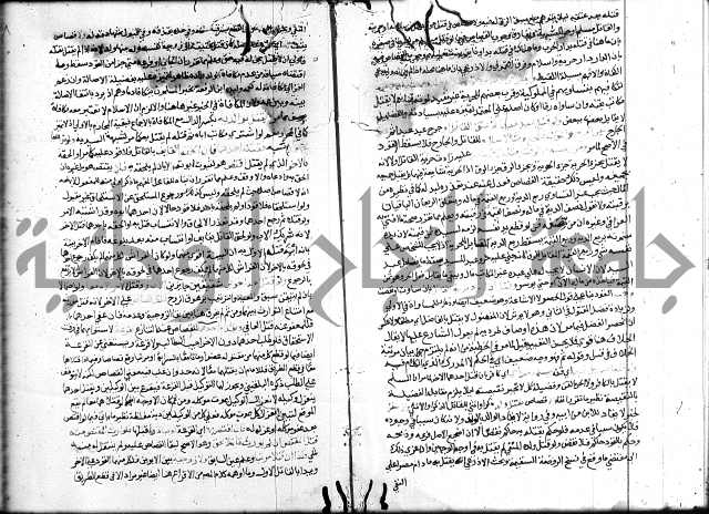 شرح المنهاج ج4