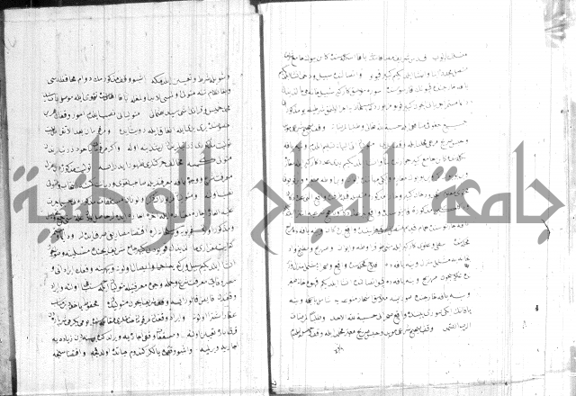 السبيل المبارك