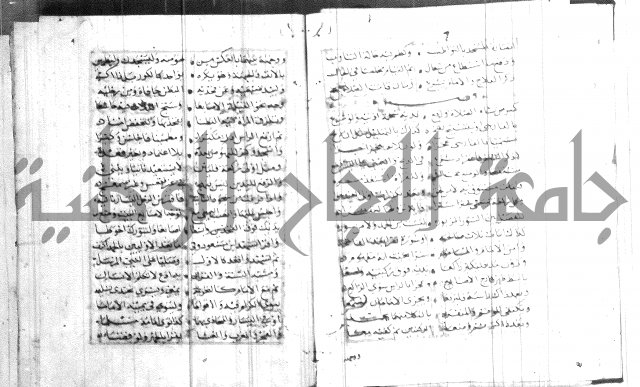 نظم كنز الدقائق
