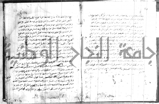 شرح الجزرية 