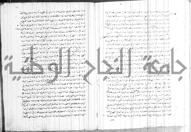 تنبية الغافل