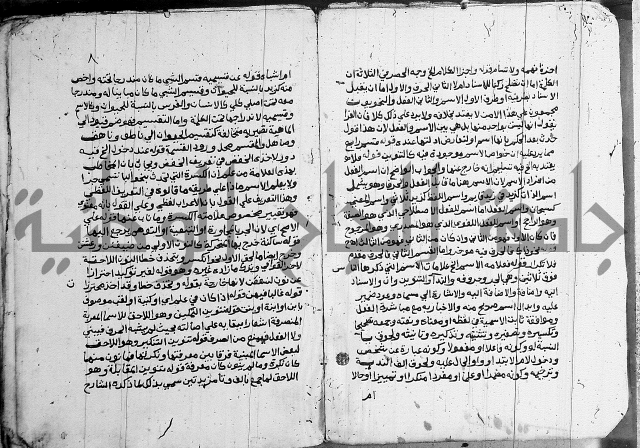 حاشية على الازهرية 
