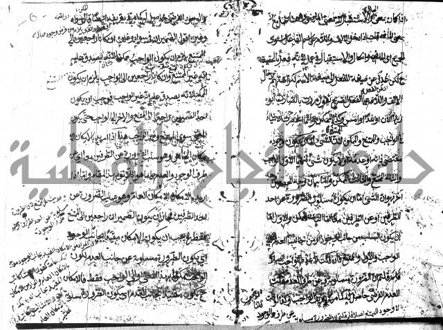 حاشية في المنطق علي ايساغوجي