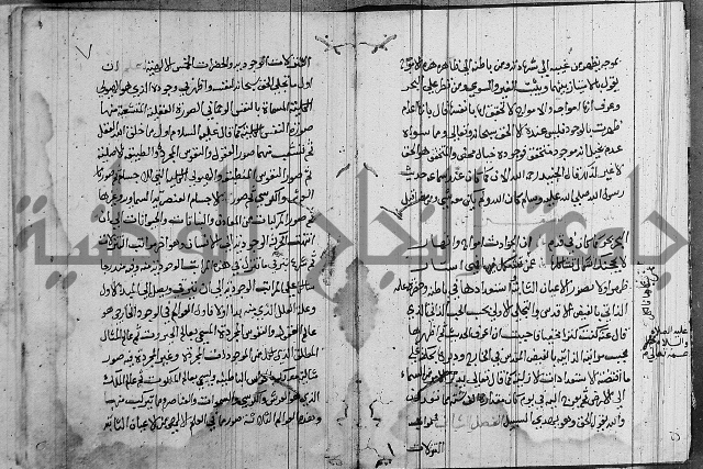 شرح اسرار التوحيد 