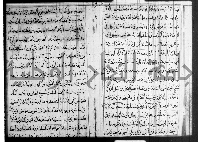 شرح عين العلم ج1