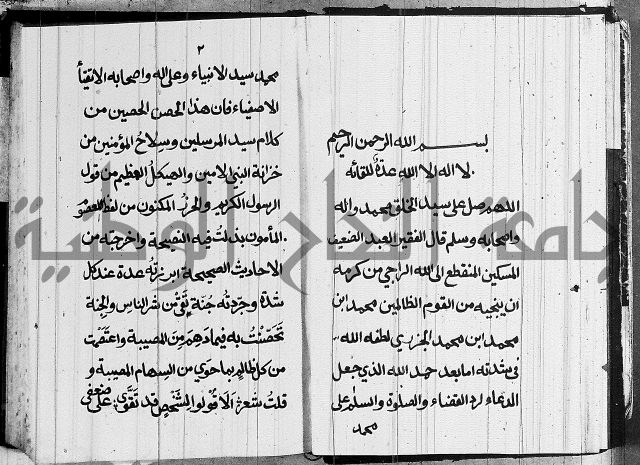 الحصن الحصين 