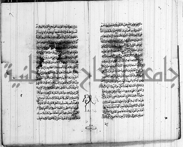 الرسالة الحسينية 