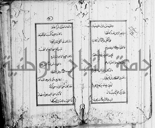 تفسير البقرة
