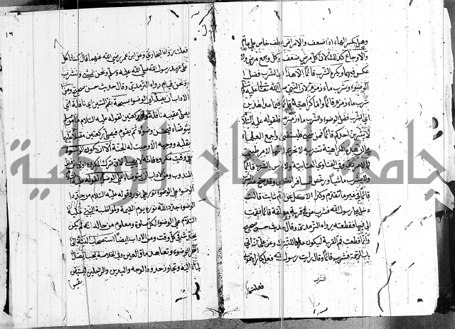 كتاب في الفقة