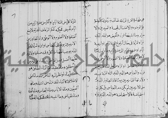 مقدمة السمرقندي
