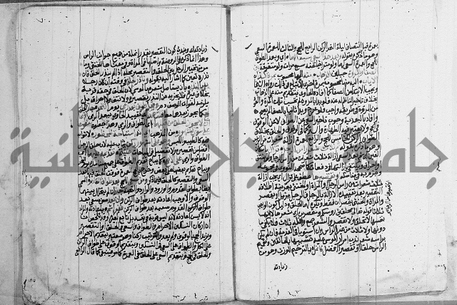 فقه - شرح البهجة الصغير