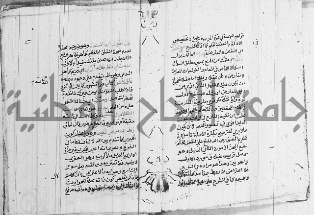 كتاب مجمع البحرين وملتقى النيرين