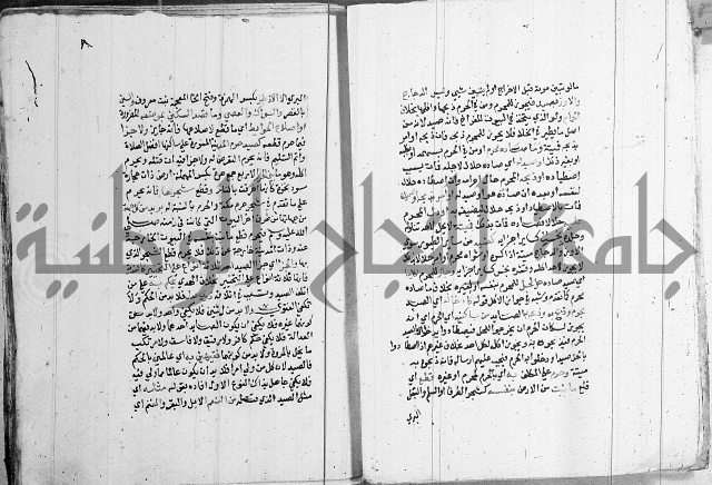 مجموع - كتاب في الفقة