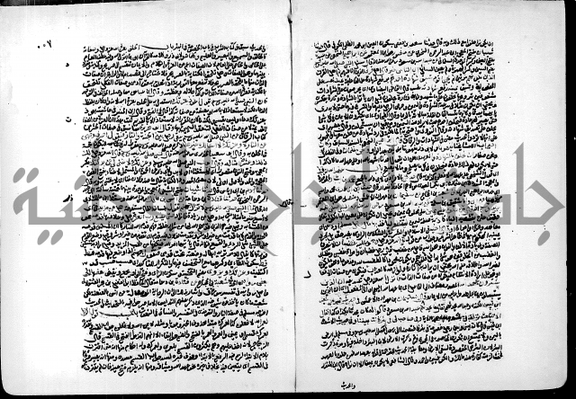 ارشاد الساري لشرح البخاري