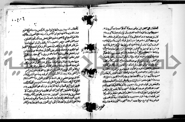 الجزء الثاني من تفسير الجلالين للمحلي