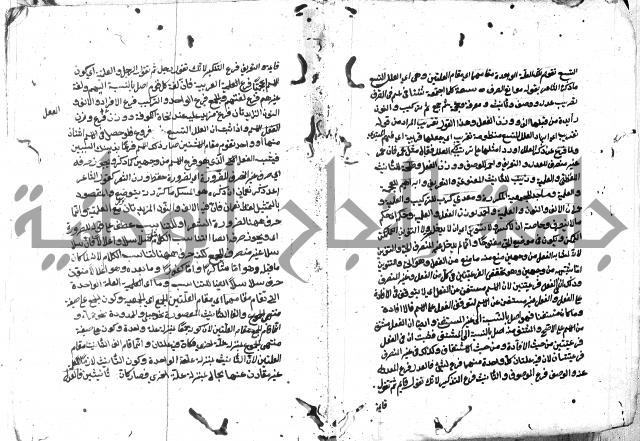 مختصر الايضاح لابن أدهم