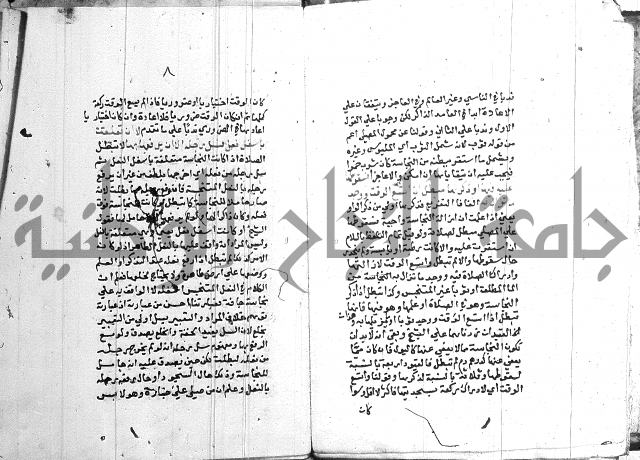 اقرب المسالك 