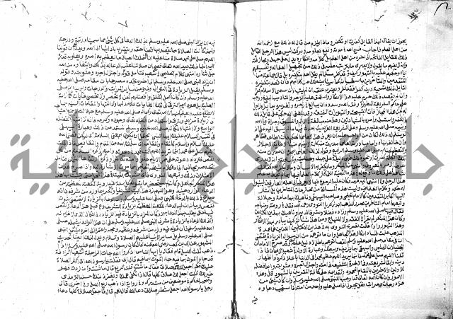 الفتاوي الحديثية لابن حجر الهيثمي