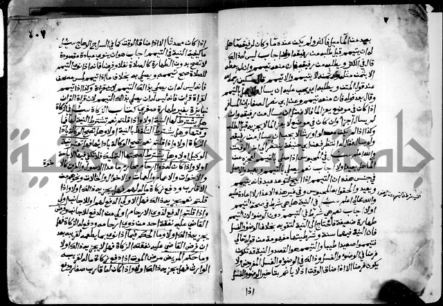 فتاوى احمد زائد الغزي 