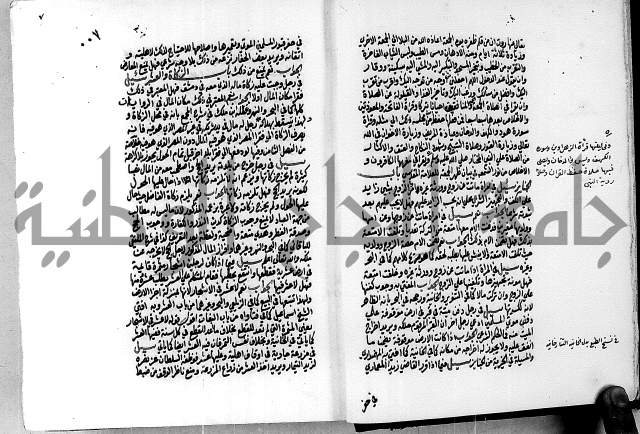 العقود الدرية في تنقيح الفتاوى الحامدية ج1