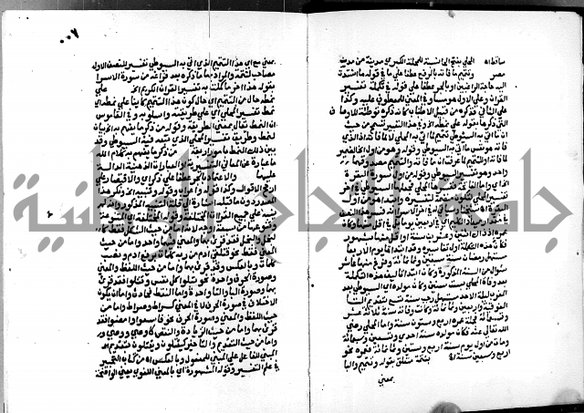 الفتوحات الالهية بتوضيح تفسير الجلالين للدقائق الخفية الجزء الاول 