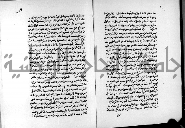 الفتوحات الالهية بتوضيح تفسير الجلالين للدقائق الخفية الجزء الثالث