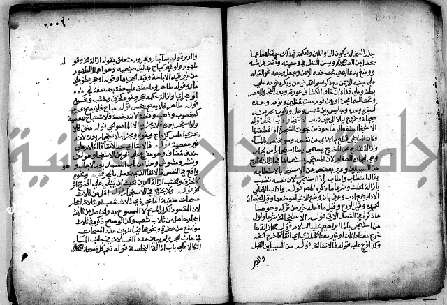 فقة من مخطوطات مسجد الحاج نمر النابلسي 